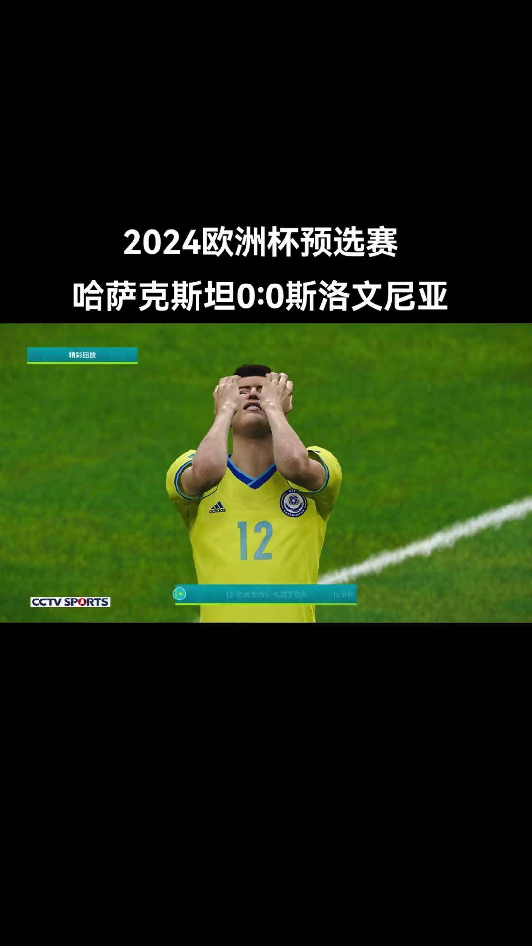 od体育馆-欧预赛：斯洛文尼亚主场输给波兰，出线希望渺茫的简单介绍