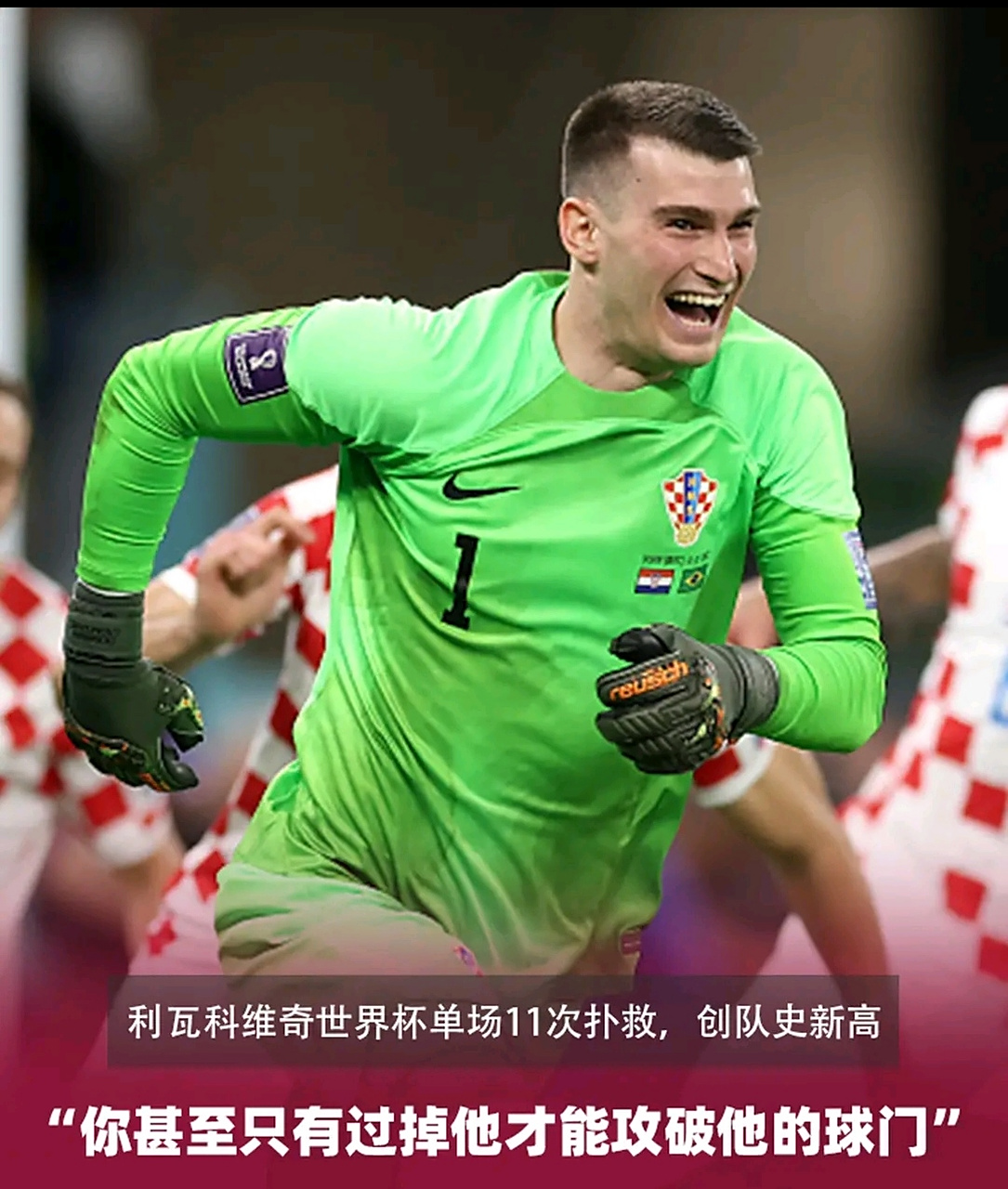 od体育官网入口-克罗地亚后卫成功拦截，保护球门不失