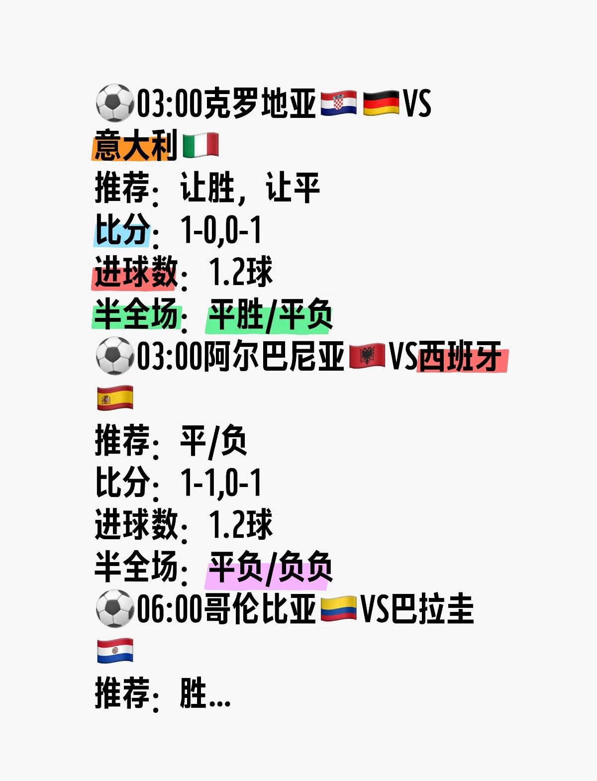 od体育官网-克罗地亚大胜立陶宛，晋级八强赛
