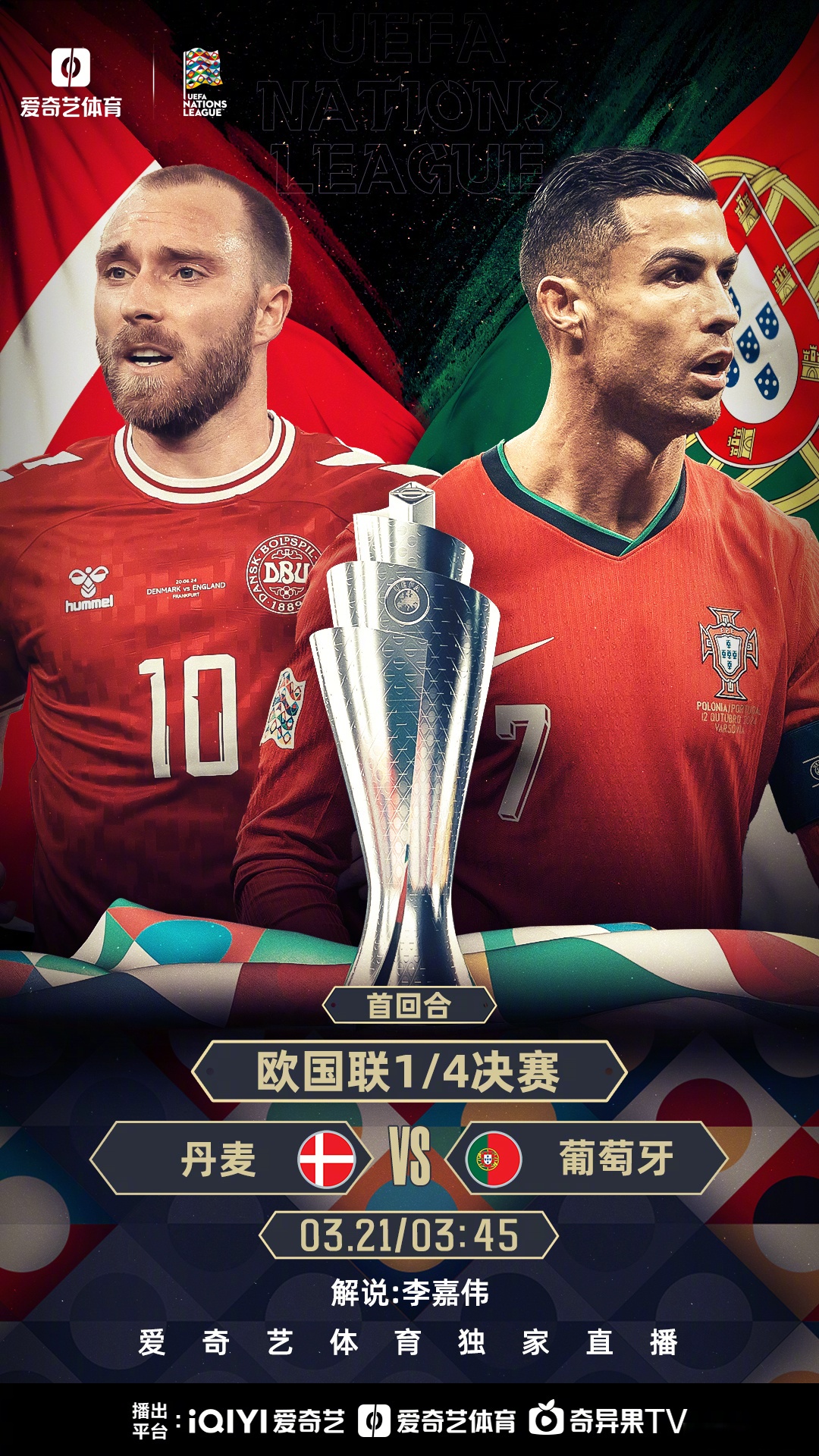 od体育投注-关于欧国联战不容有失，球队面临关键战役的信息