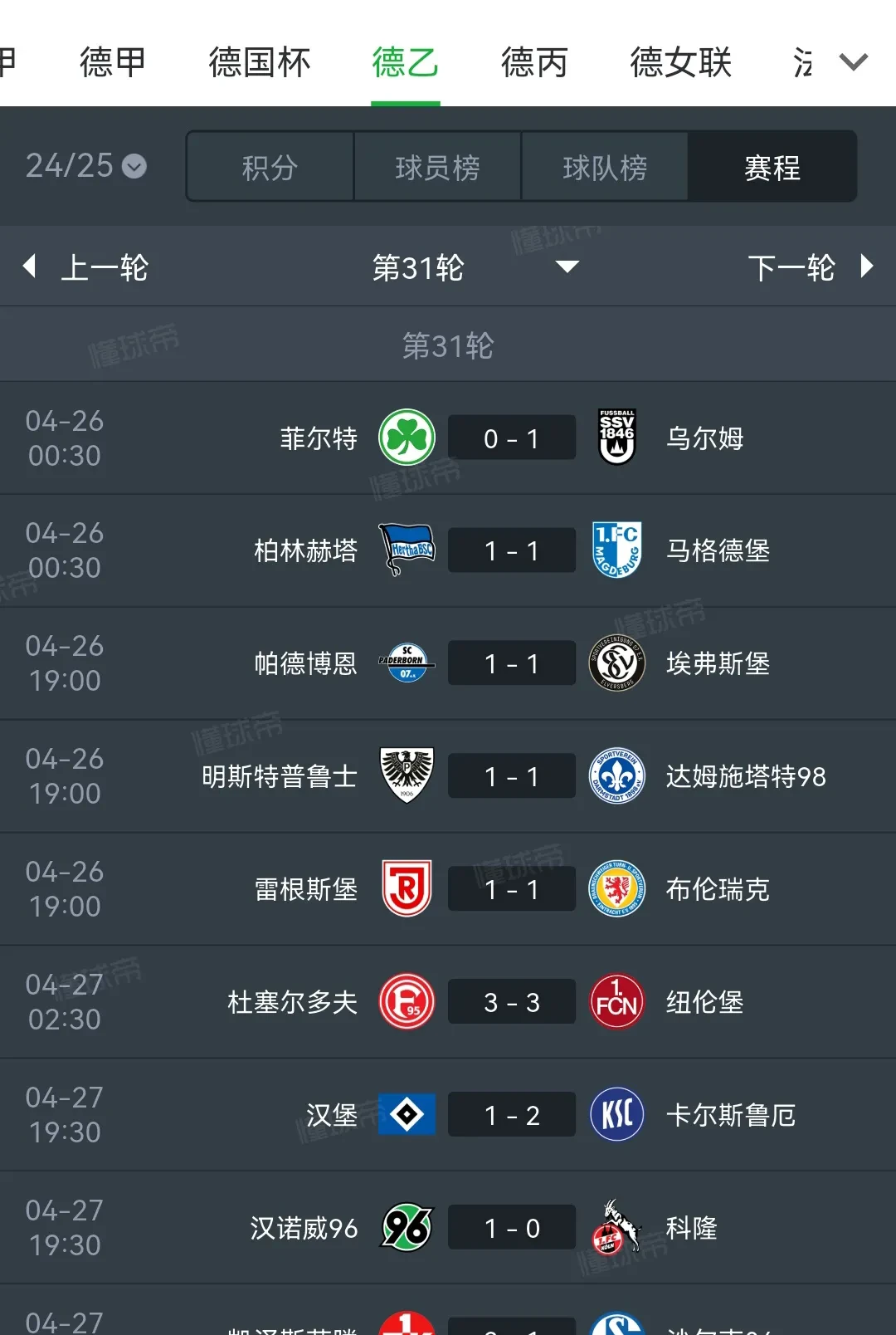 od体育下载-汉堡主场击败沃尔夫斯堡，取得宝贵三分