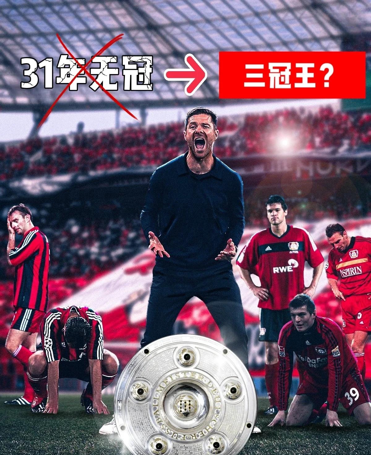 od体育亚洲官网-勒沃库森客场逼平对手,保持领先集团位置的简单介绍