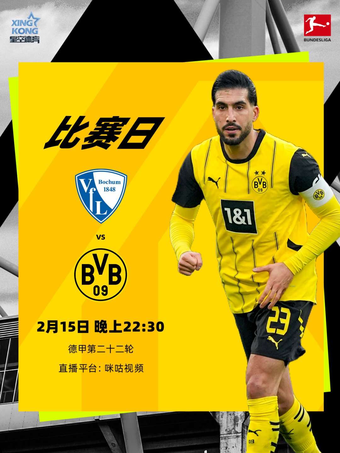 od体育课程-多特蒙德主场失利，德甲领头羊之位不保