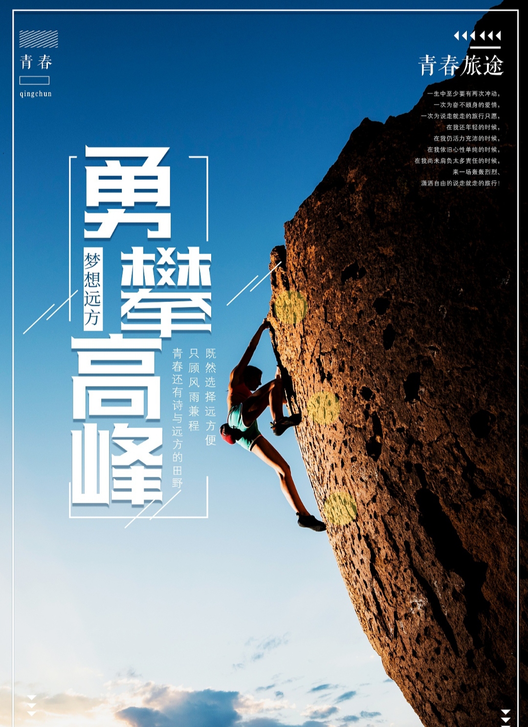 od体育直播-坚持不懈，勇攀高峰谱写辉煌的简单介绍