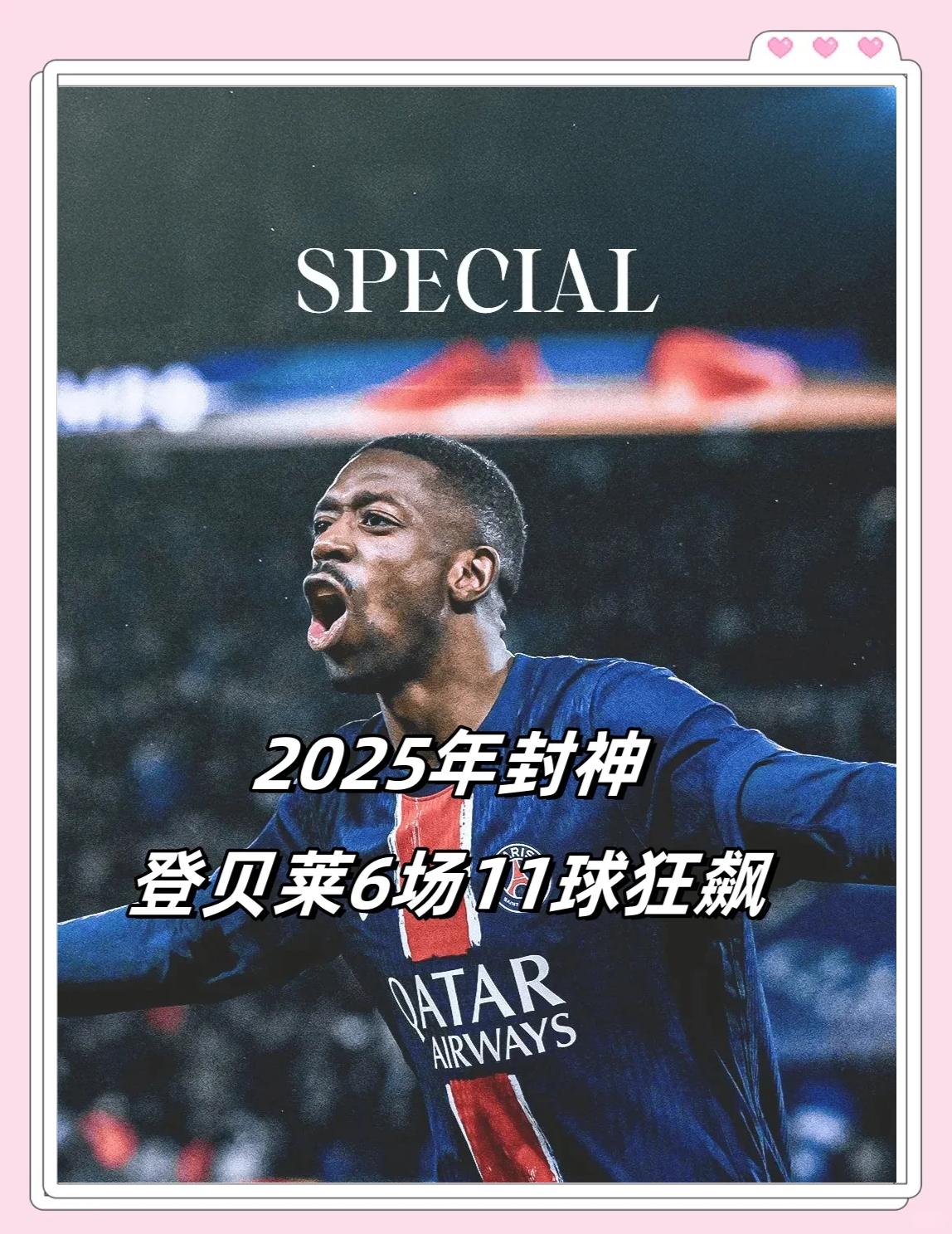 od体育下载-巴萨客场大胜，登贝莱上演帽子戏法